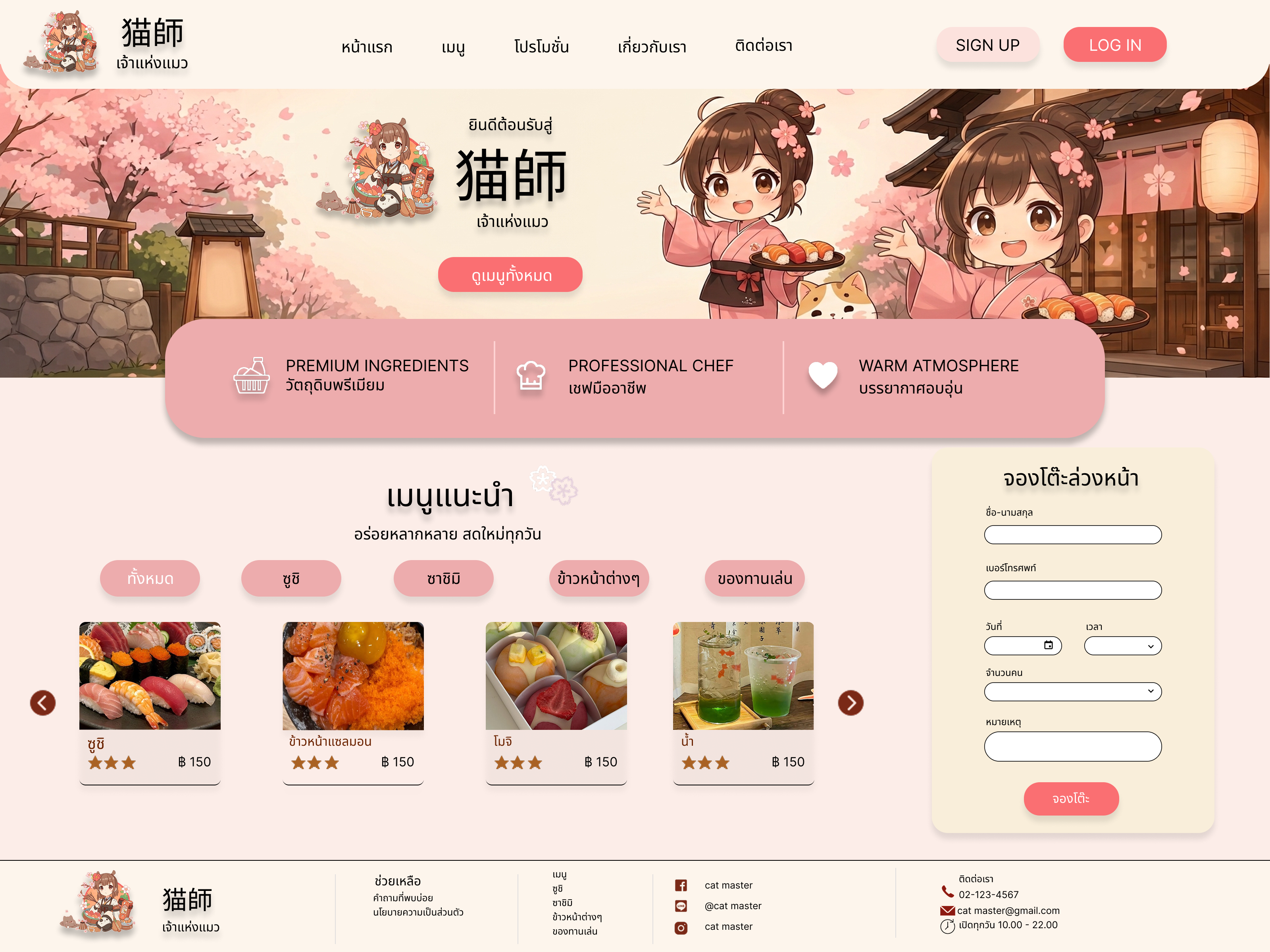 ERP System Concept